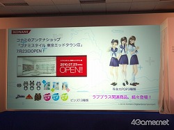 画像ギャラリー No.011のサムネイル画像 / “二次元が来た！”と大興奮せざるを得なかった「ラブプラス＋」発売イベント，「国民的G.F（ガールフレンド）ライブインタビュー」をレポート