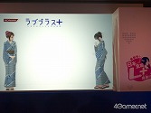 画像ギャラリー No.013のサムネイル画像 / “二次元が来た！”と大興奮せざるを得なかった「ラブプラス＋」発売イベント，「国民的G.F（ガールフレンド）ライブインタビュー」をレポート