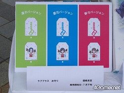 画像ギャラリー No.003のサムネイル画像 / 熱海で恋の季節が始まったので，オープニングセレモニーを取材してきた。あ，もちろん「熱海 ラブプラス現象（まつり）キャンペーン」のお話