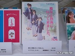 画像ギャラリー No.004のサムネイル画像 / 熱海で恋の季節が始まったので，オープニングセレモニーを取材してきた。あ，もちろん「熱海 ラブプラス現象（まつり）キャンペーン」のお話
