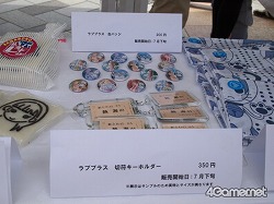画像ギャラリー No.007のサムネイル画像 / 熱海で恋の季節が始まったので，オープニングセレモニーを取材してきた。あ，もちろん「熱海 ラブプラス現象（まつり）キャンペーン」のお話