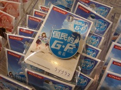 画像ギャラリー No.007のサムネイル画像 / 「コナミスタイル」東京ミッドタウン店オープン。限定グッズも展開