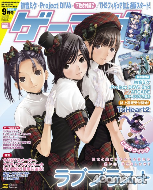 画像ギャラリー No.001のサムネイル画像 / 表は“ラブプラス”,裏は“ドリクラ”,中を開ければ“初音ミク”。「ゲーマガ9月号」,7月30日に発売