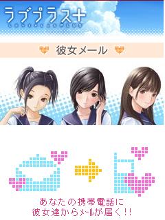 画像ギャラリー No.003のサムネイル画像 / 「ラブプラス」17日は凛子の誕生日。コナミネットDXでカウントダウン