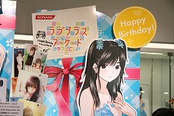 画像ギャラリー No.010のサムネイル画像 / 前日20:00から並ぶ“マナカレシ”も……? コナミスタイル東京ミッドタウン店が“マナカ バースデー ウィーク”に沸く