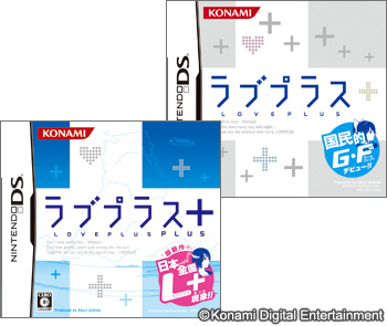 画像ギャラリー No.001のサムネイル画像 / 「ラブプラス」が第25回デジタルコンテンツグランプリ優秀賞に輝く