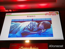 画像ギャラリー No.017のサムネイル画像 / 今年もクリスマスは中止じゃなかった。「ラブプラス クリスマスイベント メリープラスマス2010」に500名以上のカレシが集結。アーケードや3DSの最新情報も明らかに