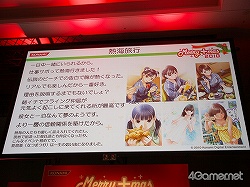 画像ギャラリー No.018のサムネイル画像 / 今年もクリスマスは中止じゃなかった。「ラブプラス クリスマスイベント メリープラスマス2010」に500名以上のカレシが集結。アーケードや3DSの最新情報も明らかに