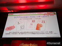 画像ギャラリー No.026のサムネイル画像 / 今年もクリスマスは中止じゃなかった。「ラブプラス クリスマスイベント メリープラスマス2010」に500名以上のカレシが集結。アーケードや3DSの最新情報も明らかに