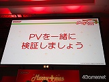 画像ギャラリー No.064のサムネイル画像 / 今年もクリスマスは中止じゃなかった。「ラブプラス クリスマスイベント メリープラスマス2010」に500名以上のカレシが集結。アーケードや3DSの最新情報も明らかに