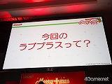 画像ギャラリー No.065のサムネイル画像 / 今年もクリスマスは中止じゃなかった。「ラブプラス クリスマスイベント メリープラスマス2010」に500名以上のカレシが集結。アーケードや3DSの最新情報も明らかに