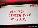 画像ギャラリー No.068のサムネイル画像 / 今年もクリスマスは中止じゃなかった。「ラブプラス クリスマスイベント メリープラスマス2010」に500名以上のカレシが集結。アーケードや3DSの最新情報も明らかに