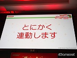 画像ギャラリー No.074のサムネイル画像 / 今年もクリスマスは中止じゃなかった。「ラブプラス クリスマスイベント メリープラスマス2010」に500名以上のカレシが集結。アーケードや3DSの最新情報も明らかに