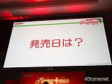 画像ギャラリー No.077のサムネイル画像 / 今年もクリスマスは中止じゃなかった。「ラブプラス クリスマスイベント メリープラスマス2010」に500名以上のカレシが集結。アーケードや3DSの最新情報も明らかに