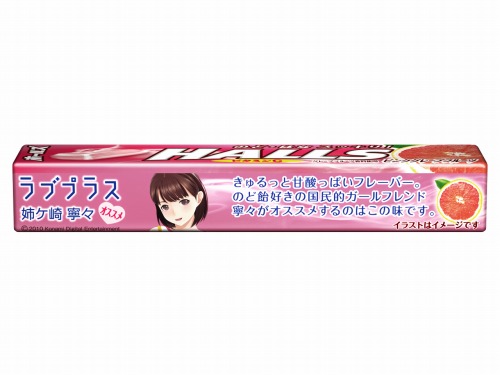 画像ギャラリー No.001のサムネイル画像 / のど飴といったらやっぱり寧々さん。「ラブプラス」×「ホールズ ピンクグレープフルーツ」の限定パッケージが6月6日から全国で発売