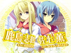 画像ギャラリー No.006のサムネイル画像 / PS2「花と乙女に祝福を〜春風の贈り物〜」，二人のヒロインの切ない想いを綴る新OPムービーが公開に