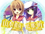 花と乙女に祝福を〜春風の贈り物〜