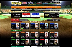 画像ギャラリー No.003のサムネイル画像 / セ・リーグ開幕でさらに熱く,活躍選手の予想やカード収集が楽しいフジテレビのプロ野球カードゲーム「キミスタ」が一足早く開幕中