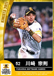 画像ギャラリー No.003のサムネイル画像 / 「キミスタ」，「プロ野球ニュース2011」公式チームが参戦＆プロモコード公開