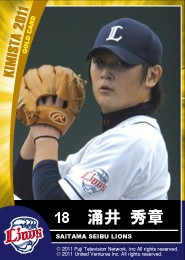 画像ギャラリー No.004のサムネイル画像 / 「キミスタ」，「プロ野球ニュース2011」公式チームが参戦＆プロモコード公開