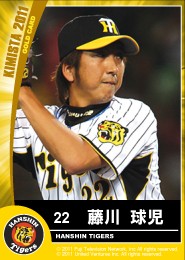 画像ギャラリー No.006のサムネイル画像 / 「キミスタ」，「プロ野球ニュース2011」公式チームが参戦＆プロモコード公開