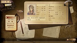 画像ギャラリー No.019のサムネイル画像 / ファン待望の「A12」は6月24日に発売！　22歳になったロロナにも注目の，PS3「トトリのアトリエ 〜アーランドの錬金術士 2〜」