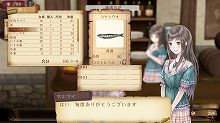 画像ギャラリー No.017のサムネイル画像 / 希望に胸を膨らませる13歳の少女「トトリ」が冒険者を目指す物語。「トトリのアトリエ 〜アーランドの錬金術士 2〜」