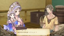 画像ギャラリー No.018のサムネイル画像 / 希望に胸を膨らませる13歳の少女「トトリ」が冒険者を目指す物語。「トトリのアトリエ 〜アーランドの錬金術士 2〜」