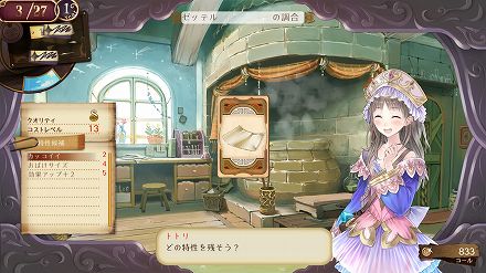画像ギャラリー No.025のサムネイル画像 / 希望に胸を膨らませる13歳の少女「トトリ」が冒険者を目指す物語。「トトリのアトリエ 〜アーランドの錬金術士 2〜」