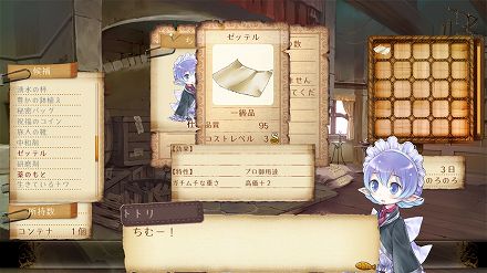 画像ギャラリー No.028のサムネイル画像 / 希望に胸を膨らませる13歳の少女「トトリ」が冒険者を目指す物語。「トトリのアトリエ 〜アーランドの錬金術士 2〜」