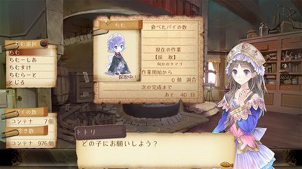 画像ギャラリー No.031のサムネイル画像 / 希望に胸を膨らませる13歳の少女「トトリ」が冒険者を目指す物語。「トトリのアトリエ 〜アーランドの錬金術士 2〜」