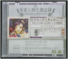 画像ギャラリー No.004のサムネイル画像 / 「バーチャルななじげんや」本日オープン。取扱商品が一挙公開に