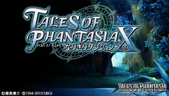 画像ギャラリー No.016のサムネイル画像 / 「テイルズ オブ ファンタジア」のクロスエディションも収録。一粒で二度おいしいPSP用ソフト「テイルズ オブ ファンタジア なりきりダンジョンX」が2010年に発売