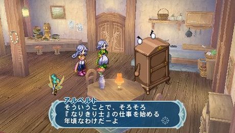 画像ギャラリー No.013のサムネイル画像 / ええっ！ このかわいさで220歳っ！？　「テイルズ オブ ファンタジア なりきりダンジョンX」には，“ほうきに乗った元気娘”が登場する