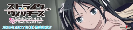 画像ギャラリー No.001のサムネイル画像 / 「ストライクウィッチーズ　あなたとできること」「GA -芸術科アートデザインクラス-」，公式サイトで新情報公開
