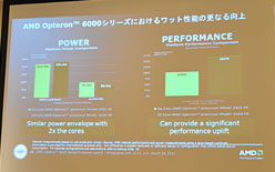 画像ギャラリー No.013のサムネイル画像 / AMD，サーバー向けとなる世界初の12＆8コアCPU「Opteron 6100」を発表