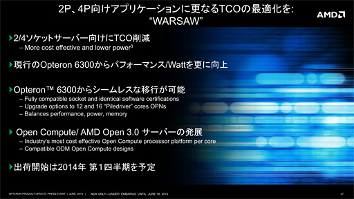 画像ギャラリー No.012のサムネイル画像 / AMDがサーバー向けの最新ロードマップを解説。Steamroller世代のサーバー向けAPUは512基のRadeon Coreを統合へ