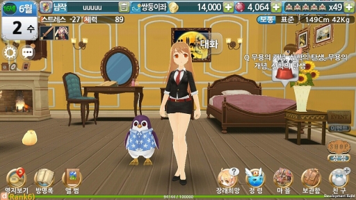 画像ギャラリー No.003のサムネイル画像 / スマホ向け「プリンセスメーカーfor Kakao」の主要システム“エンディングコレクション”が画面写真で公開に