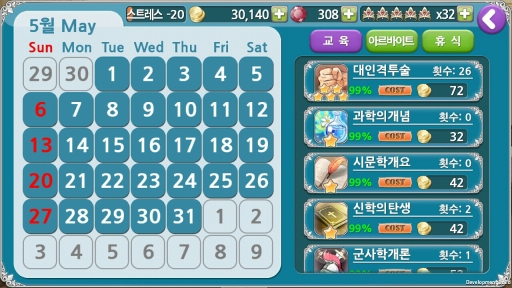 画像ギャラリー No.005のサムネイル画像 / 「プリンセスメーカーfor Kakao」が韓国で好評に。ゲーム内容も紹介