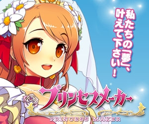画像ギャラリー No.002のサムネイル画像 / 「プリンセスメーカー」,Android向けの先行βテストがスタート