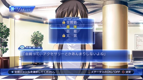 画像ギャラリー No.024のサムネイル画像 / 人気歌手と普通の大学生。二人の恋の行方は？　本日発売の「WHITE ALBUM−綴られる冬の想い出−」を紹介