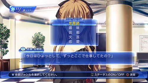 画像ギャラリー No.025のサムネイル画像 / 人気歌手と普通の大学生。二人の恋の行方は？　本日発売の「WHITE ALBUM−綴られる冬の想い出−」を紹介