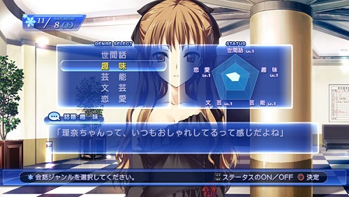 画像ギャラリー No.026のサムネイル画像 / 人気歌手と普通の大学生。二人の恋の行方は？　本日発売の「WHITE ALBUM−綴られる冬の想い出−」を紹介