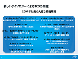 画像ギャラリー No.006のサムネイル画像 / Intel,Sandy Bridgeベースのサーバー&ワークステーション向けCPU「Xeon E5」ファミリー発表。Core iプロセッサにはない8コア搭載モデルも