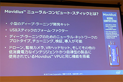 画像ギャラリー No.007のサムネイル画像 / 2018年は平昌冬季五輪に絡めたe-Sports大会に注目？ 2017年のIntelを振り返るプレスセミナーをレポート