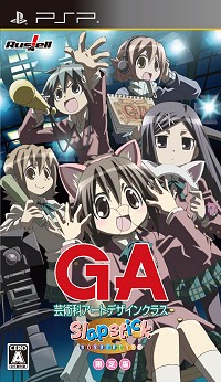 画像ギャラリー No.002のサムネイル画像 / 絵本の世界に入っちゃった!?「GA -芸術科アートデザインクラス- Slapstick WONDERLAND」の中盤の展開シーンが収録されたプレイムービーが公開