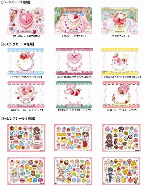 画像ギャラリー No.001のサムネイル画像 / マックの新ハッピーセットは「仮面ライダー」「夢色パティシエール」