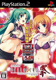 画像ギャラリー No.009のサムネイル画像 / 「パチスロひぐらしのなく頃に祭」ゲーム紹介動画を4GamerにUP