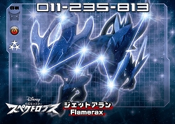 画像ギャラリー No.013のサムネイル画像 / 「化石モンスター スペクトロブス」店舗によってスペシャルカードが
