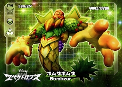 画像ギャラリー No.015のサムネイル画像 / 「化石モンスター スペクトロブス」店舗によってスペシャルカードが